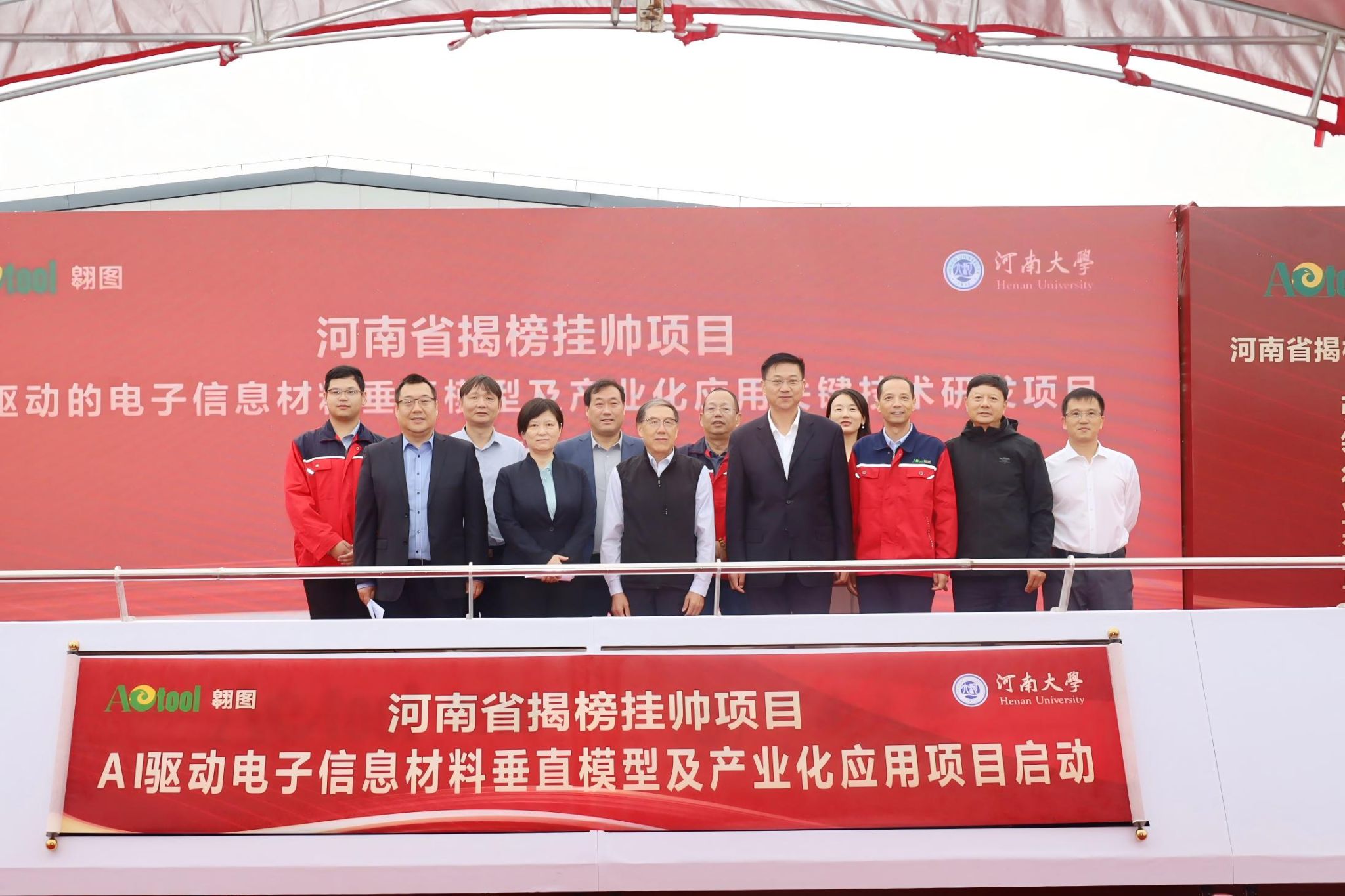 参会领导合影(1)